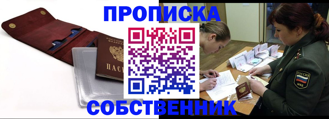 временная регистрация недорого в Мичуринске